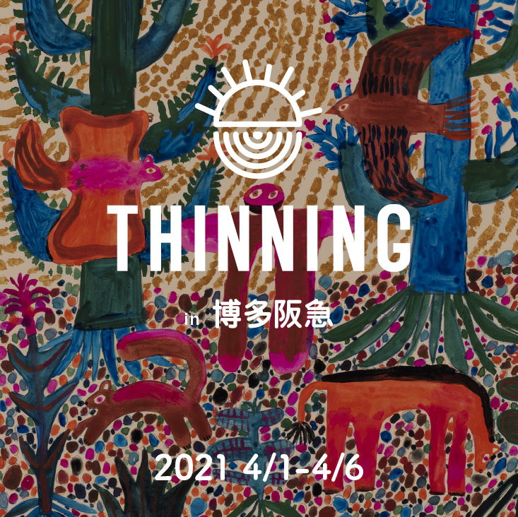 thinning hakatahankyu